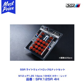 SSR ライトウェイトロック&ナットセット レッド M12 x P1.25 16PCS 19HEX 【SFK125R 4H】 | TANABE タナベ エスエスアール 軽量 アルミ LOCK＆NUT RED 赤色 12×1.25 ニッサン スバル スズキ に おすすめ