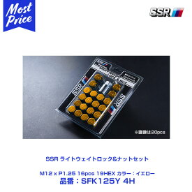 SSR ライトウェイトロック&ナットセット イエロー M12 x P1.25 16PCS 19HEX 【SFK125Y 4H】