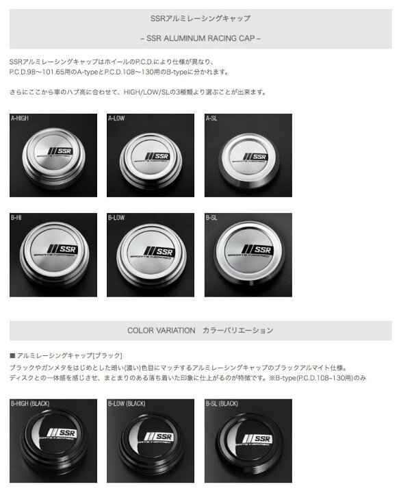 楽天市場】SSR アルミレーシングキャップ A/Bタイプ HIGH/LOW/SL 各種 