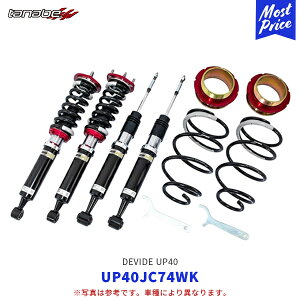 ^ix Wj[ m}h JC74W ԍ DEVIDE UP40 1䕪yUP40JC74WKz| TANABE foCh AbvtH[eB[ TXyV XYL tgAbv KYB Jo