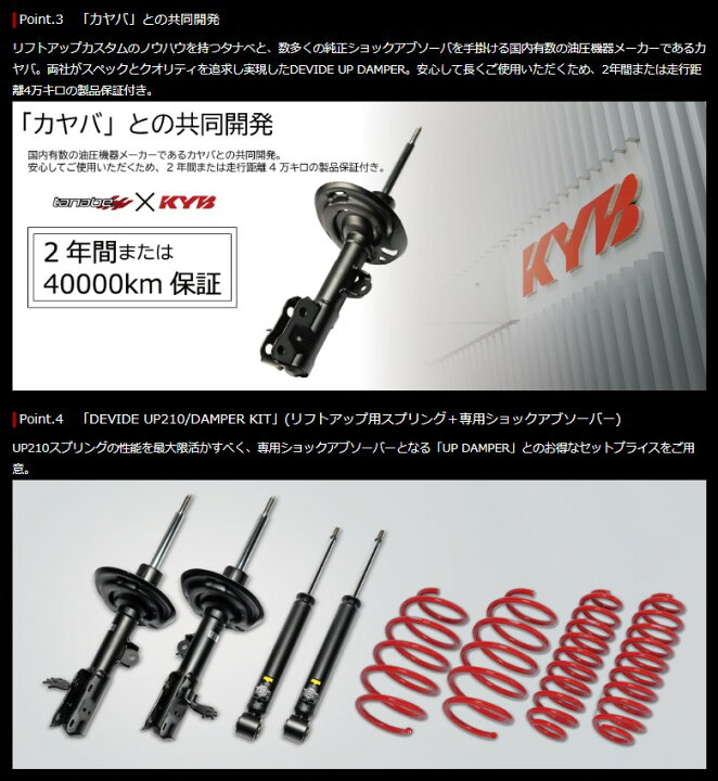 楽天市場】タナベ ジムニーノマド JC74W アップダンパー UP DAMPER 
