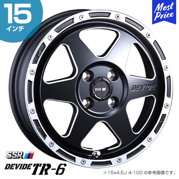 楽天市場】SSR ディバイド DEVIDE TR-6 ティーアールシックス 15インチ 