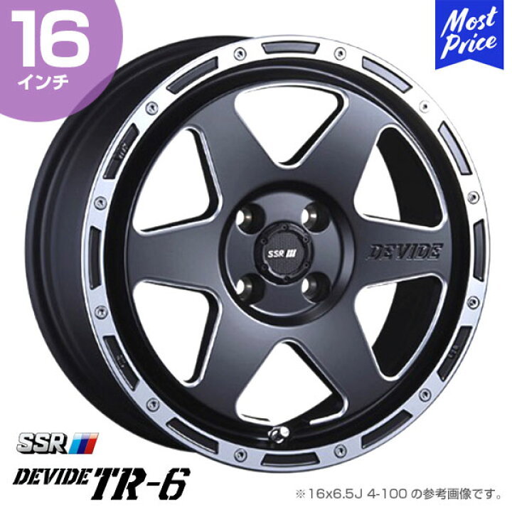 楽天市場】SSR ディバイド DEVIDE TR-6 ティーアールシックス 16インチ 