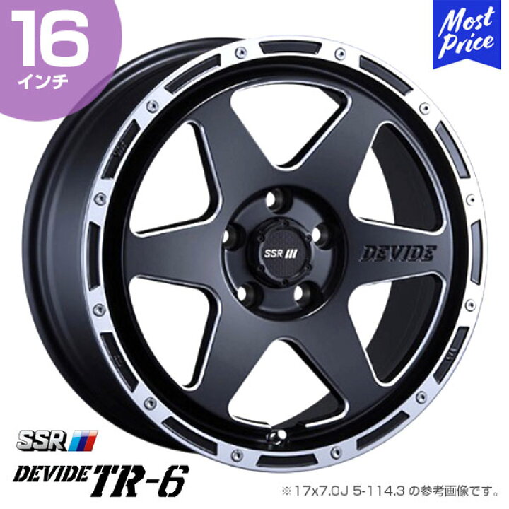 楽天市場】SSR ディバイド DEVIDE TR-6 ティーアールシックス 16インチ 