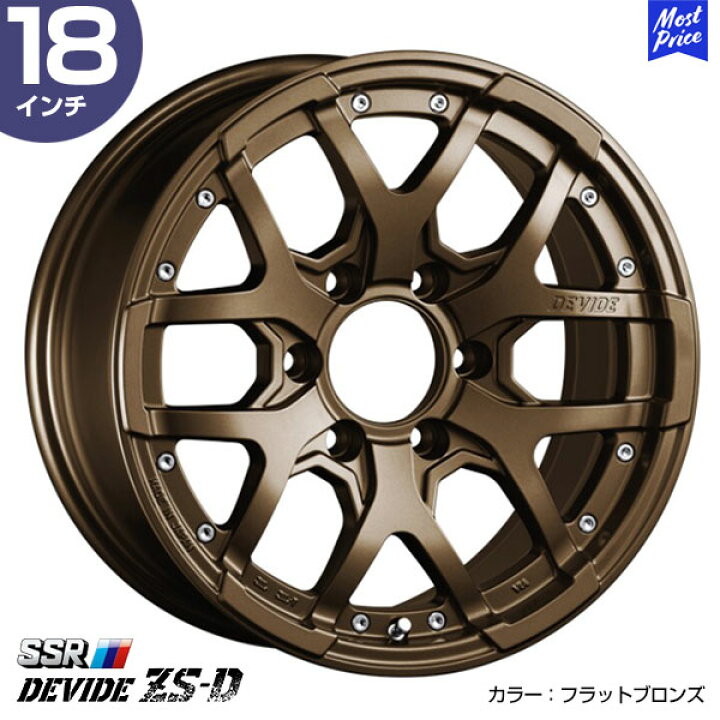 楽天市場】FJクルーザー ハイラックス ランクル プラド SSR ディバイド 