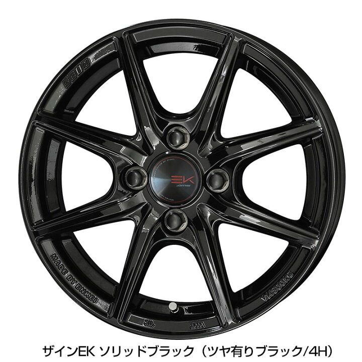 楽天市場】165/65R14 ブリヂストン ブリザック VRX3 ザインEK ブラック 