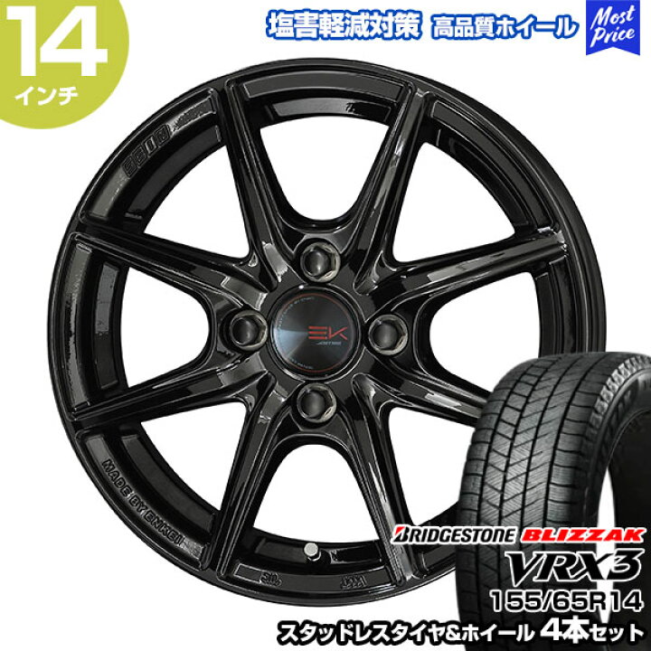 楽天市場】155/65R14 ブリヂストン ブリザック VRX3 ザインEK ブラック 