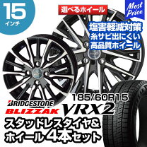 楽天市場】185/60r15vrx2の通販