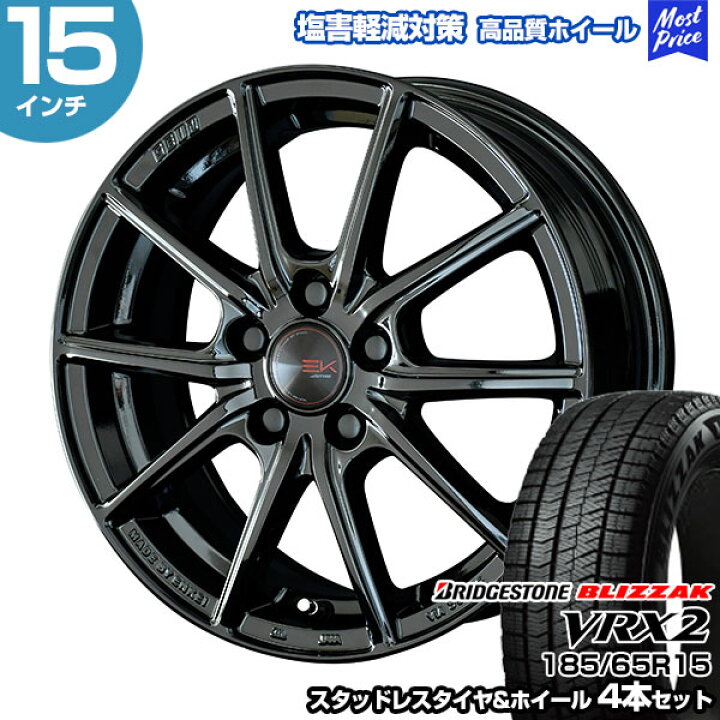 楽天市場】185/65R15 ブリヂストン ブリザック VRX2 ザインEK  