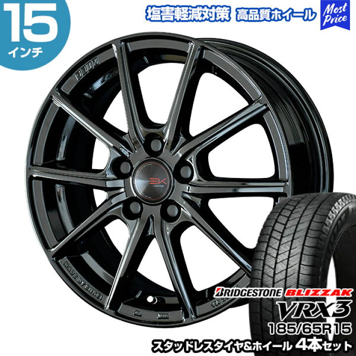 楽天市場】185/65R15 ブリヂストン ブリザック VRX3 ザインEK  