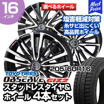 楽天市場】エスクァイア スタッドレスタイヤ ホイールセットの通販