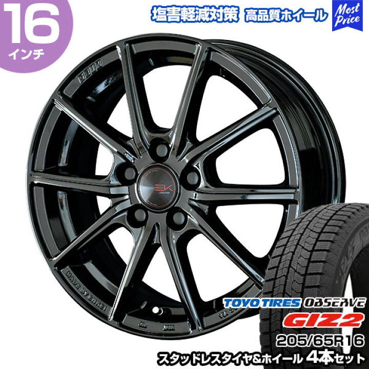 楽天市場】205/65R16 トーヨータイヤ オブザーブ GIZ2 ザインEK 