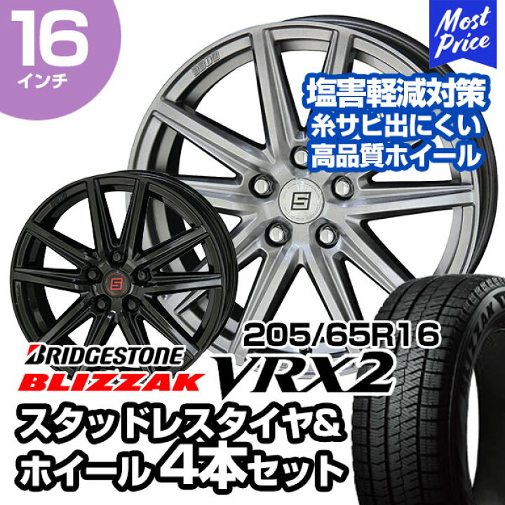 楽天市場】205/65R16 ブリヂストン ブリザック VRX2 ザインSS 