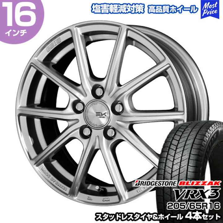 楽天市場】205/65R16 ブリヂストン ブリザック VRX3 ザインEK 