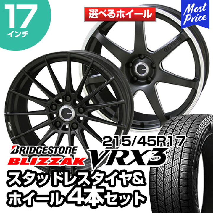 楽天市場】215/45R17 ブリヂストン BLIZZAK VRX3 ENKEI エンケイ 