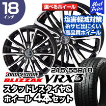 楽天市場】cx-30 スタッドレスタイヤ（ブランドブリヂストン）の通販