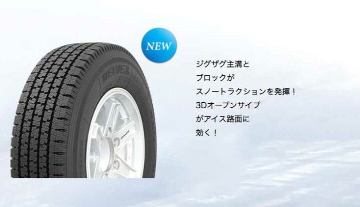 楽天市場】195/80R15 トーヨータイヤ デルベックス 935 選べるホイール 