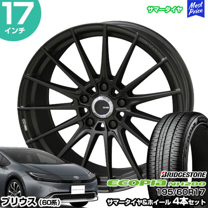 楽天市場】プリウス 60系 17インチ 195/60R17 ブリヂストン エコピア  
