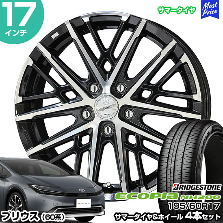 楽天市場】プリウス 60系 17インチ 195/60R17 ブリヂストン エコピア 