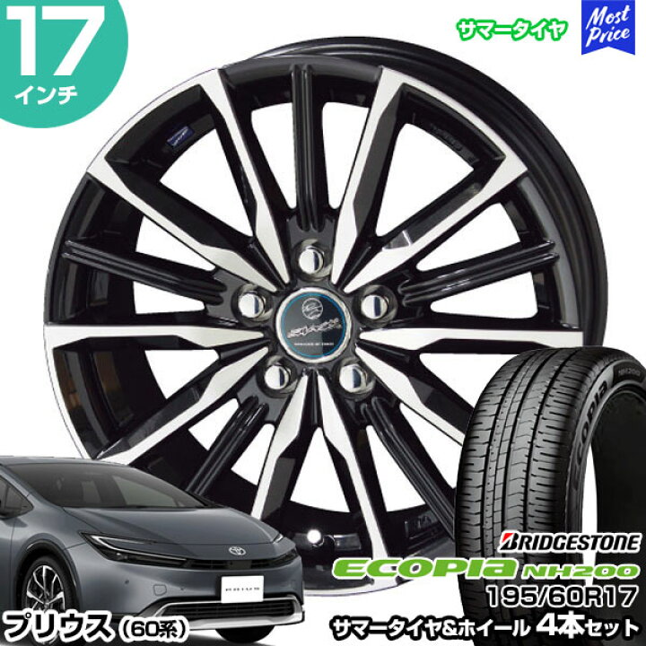 楽天市場】プリウス 60系 17インチ 195/60R17 ブリヂストン エコピア  