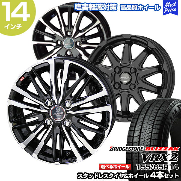 ◯軽自動車サイズスタッドレス14インチ◯155/65R14◯スタッドレス  