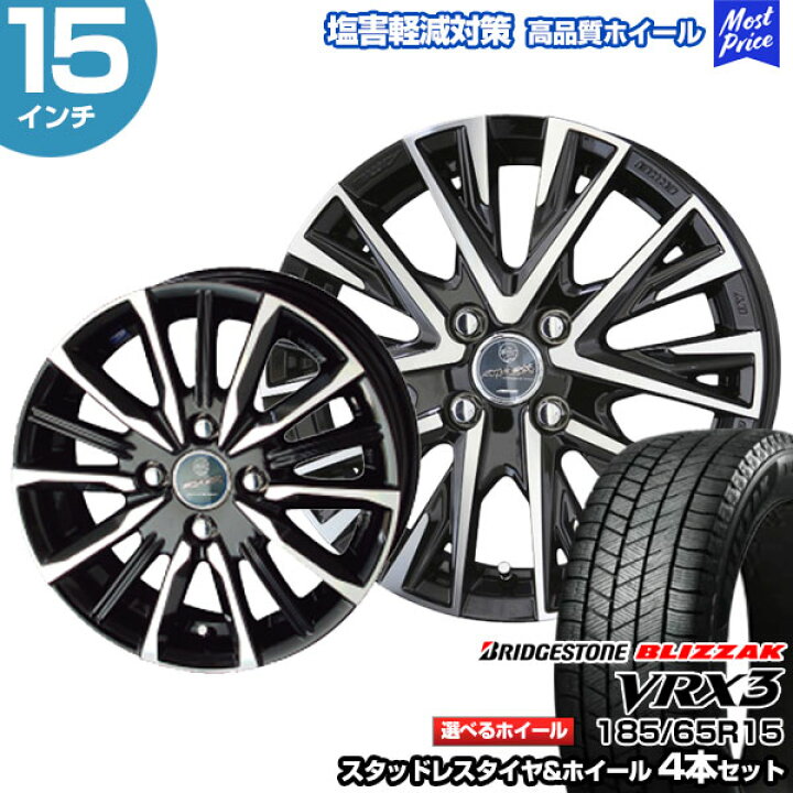 楽天市場】185/65R15 ブリヂストン ブリザック VRX3 選べるホイール  
