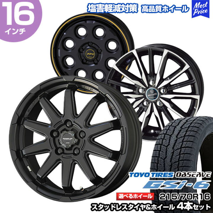 楽天市場】215/70R16 トーヨータイヤ オブザーブ GSi-6 選べるホイール 