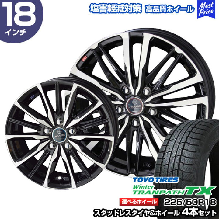 楽天市場】225/50R18 トーヨータイヤ ウィンタートランパス TX 選べる 