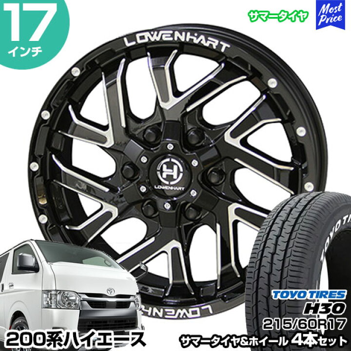 楽天市場】ハイエース 200系 17インチ 215/60R17 トーヨー H30 サマー 