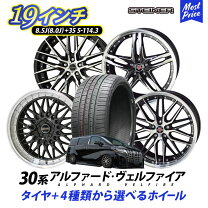 楽天市場】ヴェルファイア 19インチの通販
