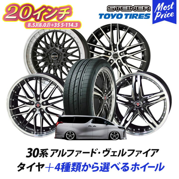 楽天市場】30系 アルファード ヴェルファイア タイヤホイールセット 