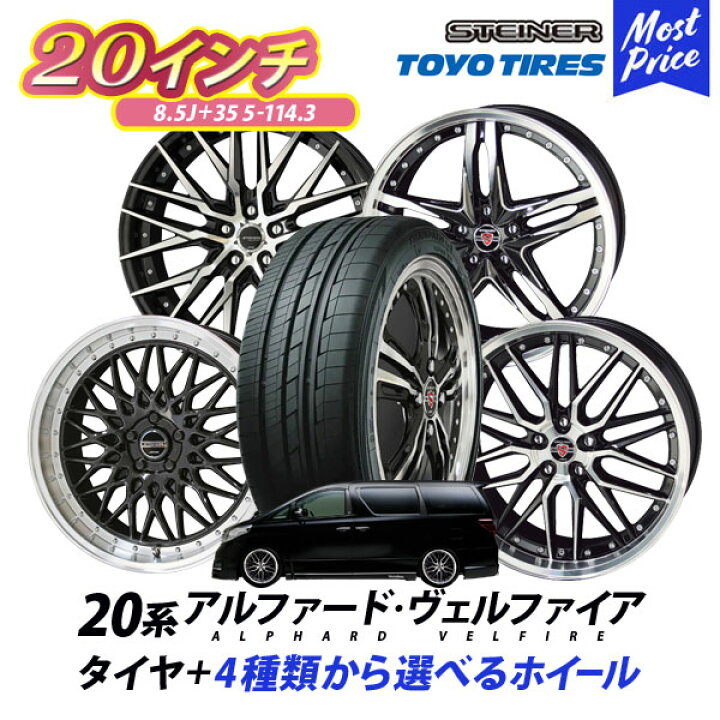 楽天市場】20系 ヴェルファイア アルファード タイヤホイールセット  