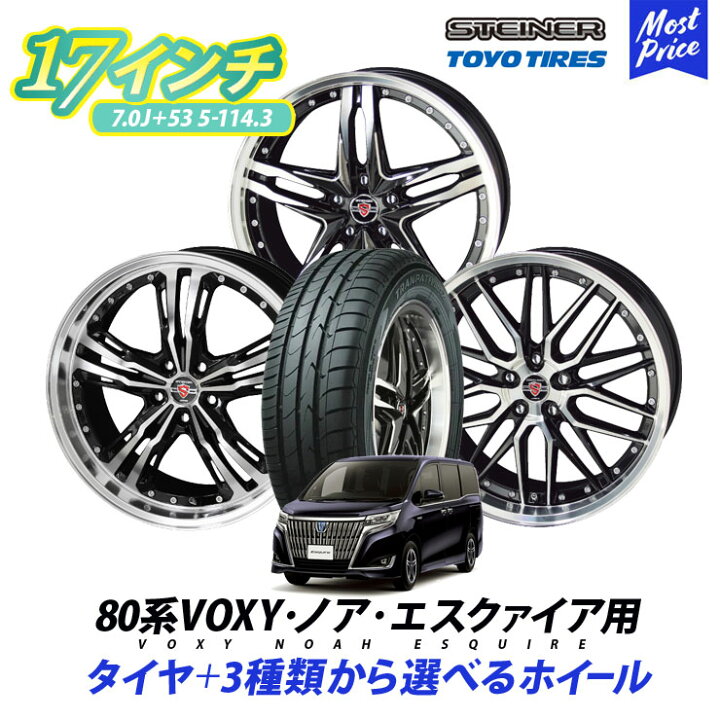 楽天市場】80系 VOXY ノア エスクァイア タイヤホイールセット 