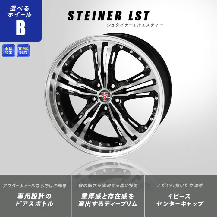 楽天市場】80系 VOXY ノア エスクァイア タイヤホイールセット 