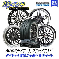 楽天市場】ヴェルファイア（タイヤ幅（mm）245）（サマータイヤ 