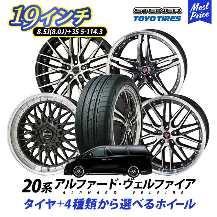 楽天市場】20系 ヴェルファイア アルファード タイヤホイールセット 