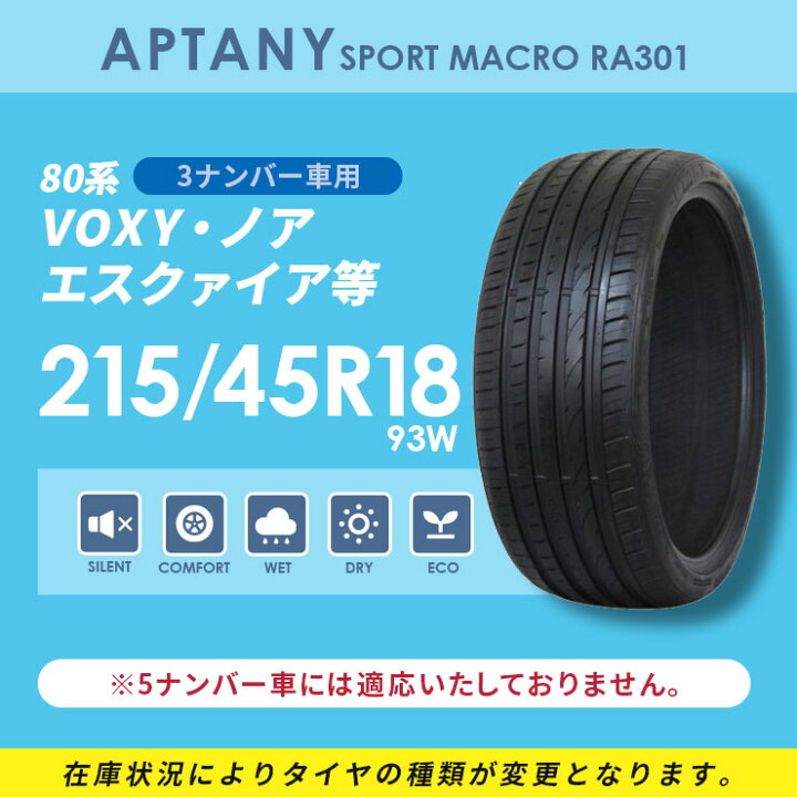 新品【輸入タイヤ 215/45ZR18】夏タイヤ【LYZER KOTO TYPE-1 18インチ 