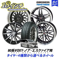楽天市場】18インチ ホイール ヴォクシーの通販