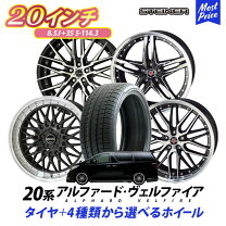 楽天市場】アルファード 20系（リム径（インチ）20）（タイヤ 