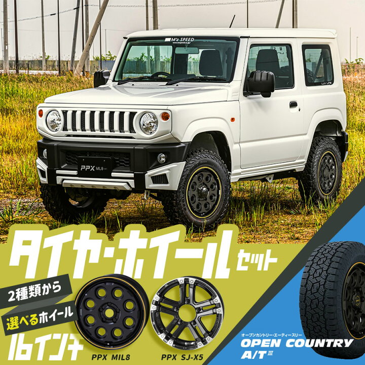楽天市場】JB64 ジムニー タイヤホイールセット トーヨー オープン 