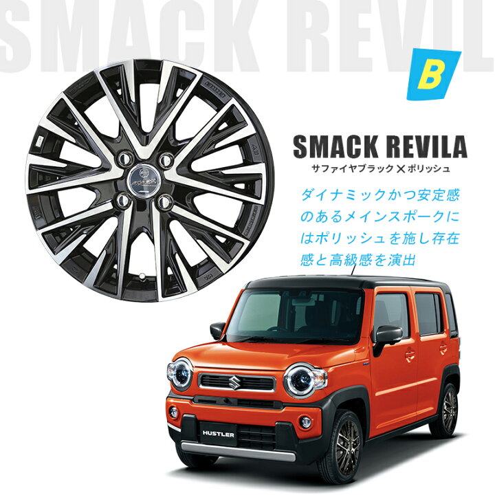 楽天市場】MR52S/MR92S ハスラー 選べるタイヤホイールセット 15インチ 