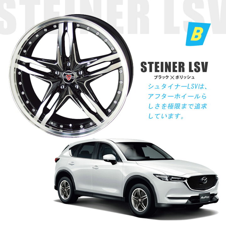 楽天市場】KF / KE系 CX-5 18インチ 選べる タイヤホイールセット 