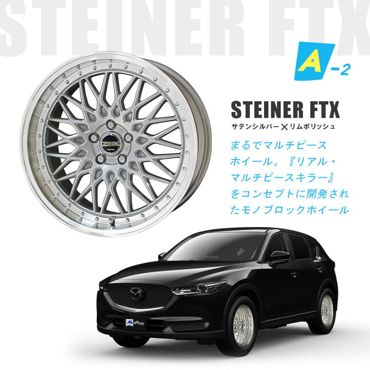 楽天市場】KF / KE系 CX-5 18インチ 選べる タイヤホイールセット 