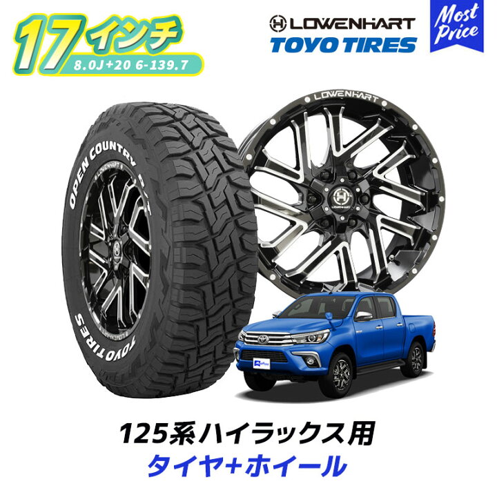 楽天市場】125系 ハイラックス タイヤホイールセット トーヨー 