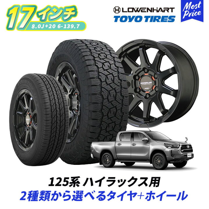 楽天市場】125系 ハイラックス タイヤホイールセット トーヨー 