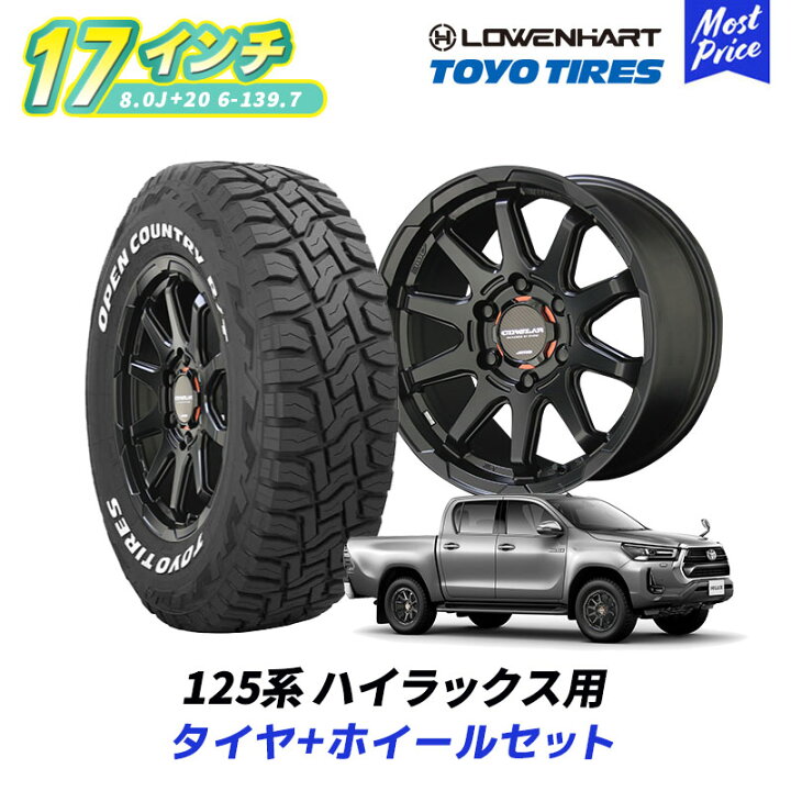 楽天市場】125系 ハイラックス タイヤホイールセット トーヨー 