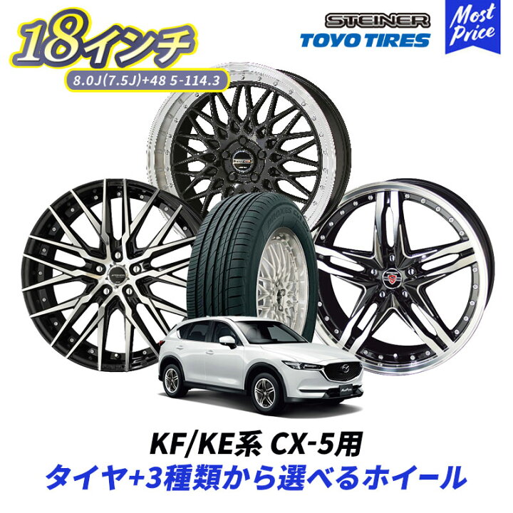 楽天市場】【プレゼント付】KF / KE系 CX-5 18インチ 選べるタイヤ 