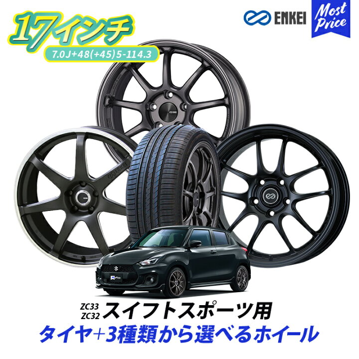 楽天市場】ZC33 ZC32 スイフトスポーツ 選べるタイヤホイールセット 