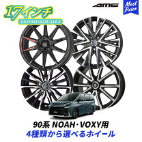楽天市場】17インチ ヴォクシー（ホイール｜タイヤ・ホイール）：車 