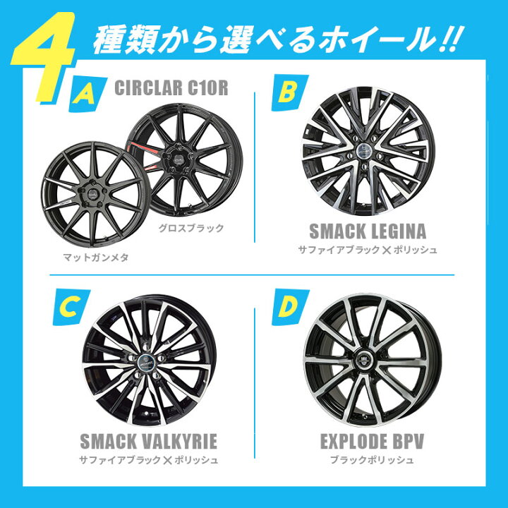 楽天市場】90系 ノア ヴォクシー 選べるホイールセット CIRCLAR SMACK 
